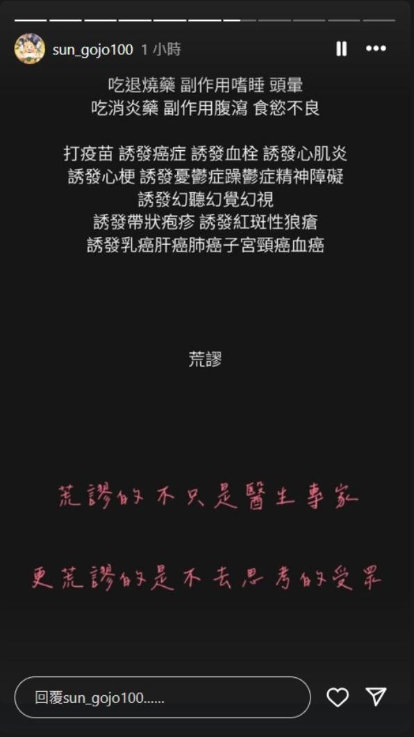 孫安佐二度發文。(圖/翻攝自IG)