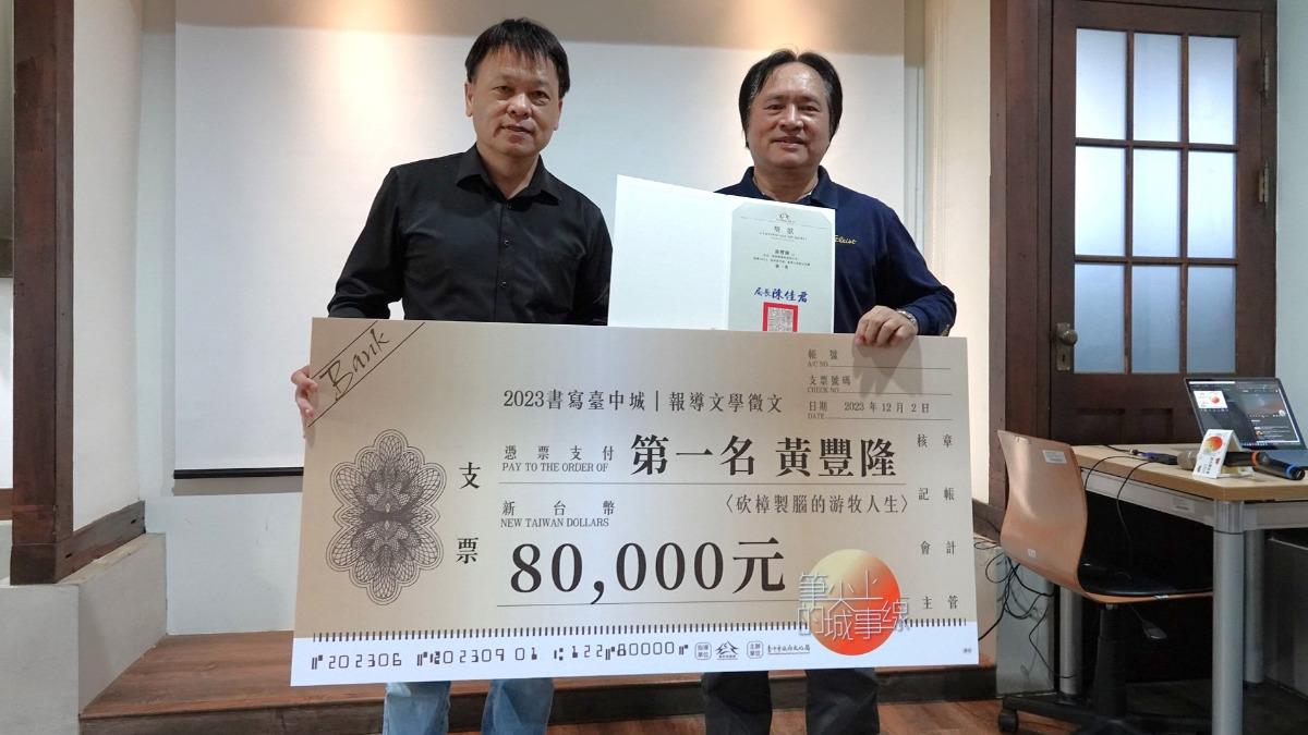 「時光蒙太奇」寫出你的台中!2024年報導文學獎首獎8萬元