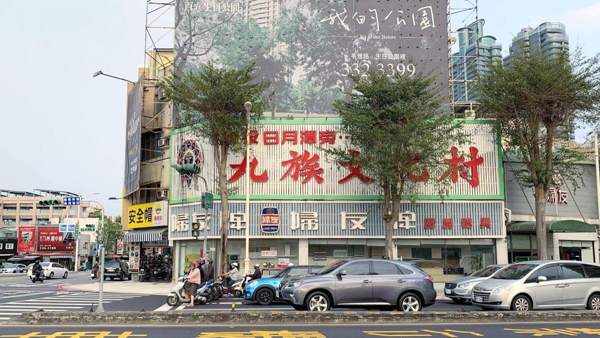 時代眼淚!高雄40年「九族文化村」看板消失 背後故事曝