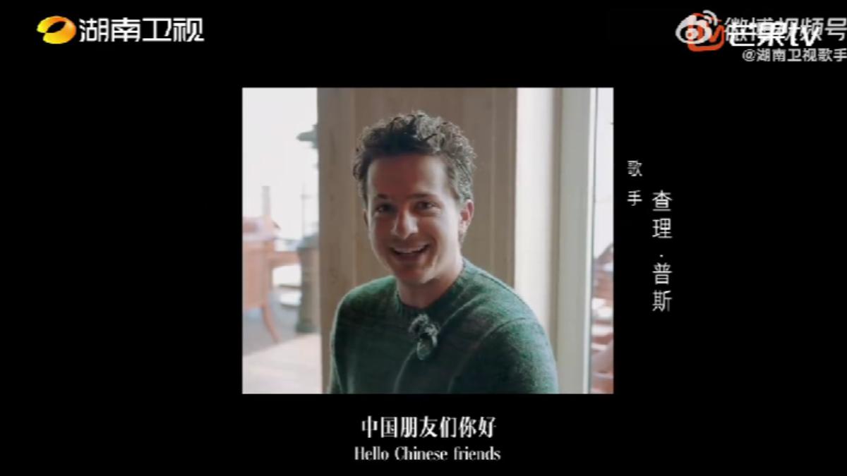 CP查理月初曾透過預告片,宣布將參加《歌手2024》。(圖/翻攝自湖南衛視歌手微博)