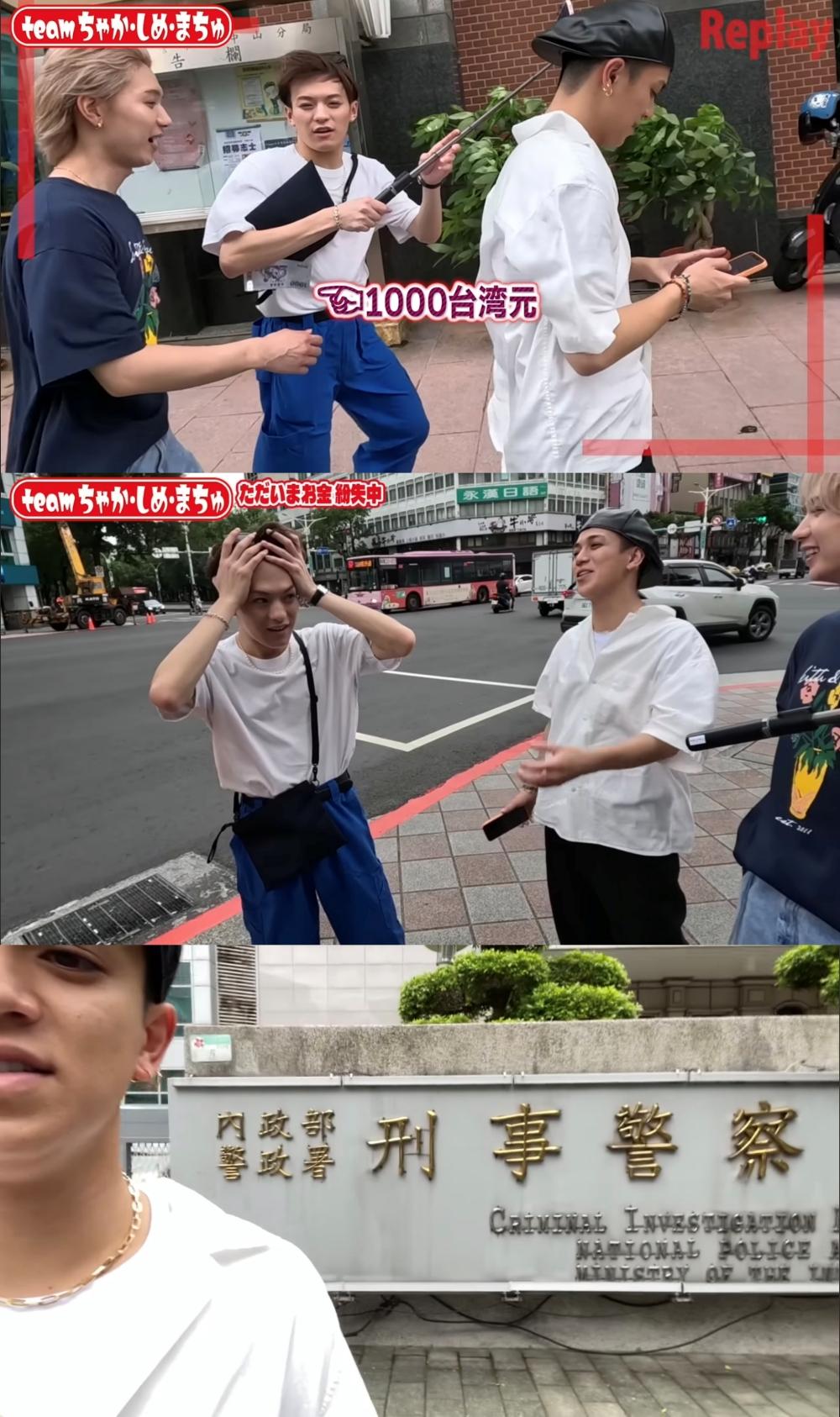 松倉海斗(藍色褲子)被風吹走1千元,宮近海斗(最下圖)還眼睜睜看著他「進局子」。(圖/翻攝自Travis Japan YouTube)
