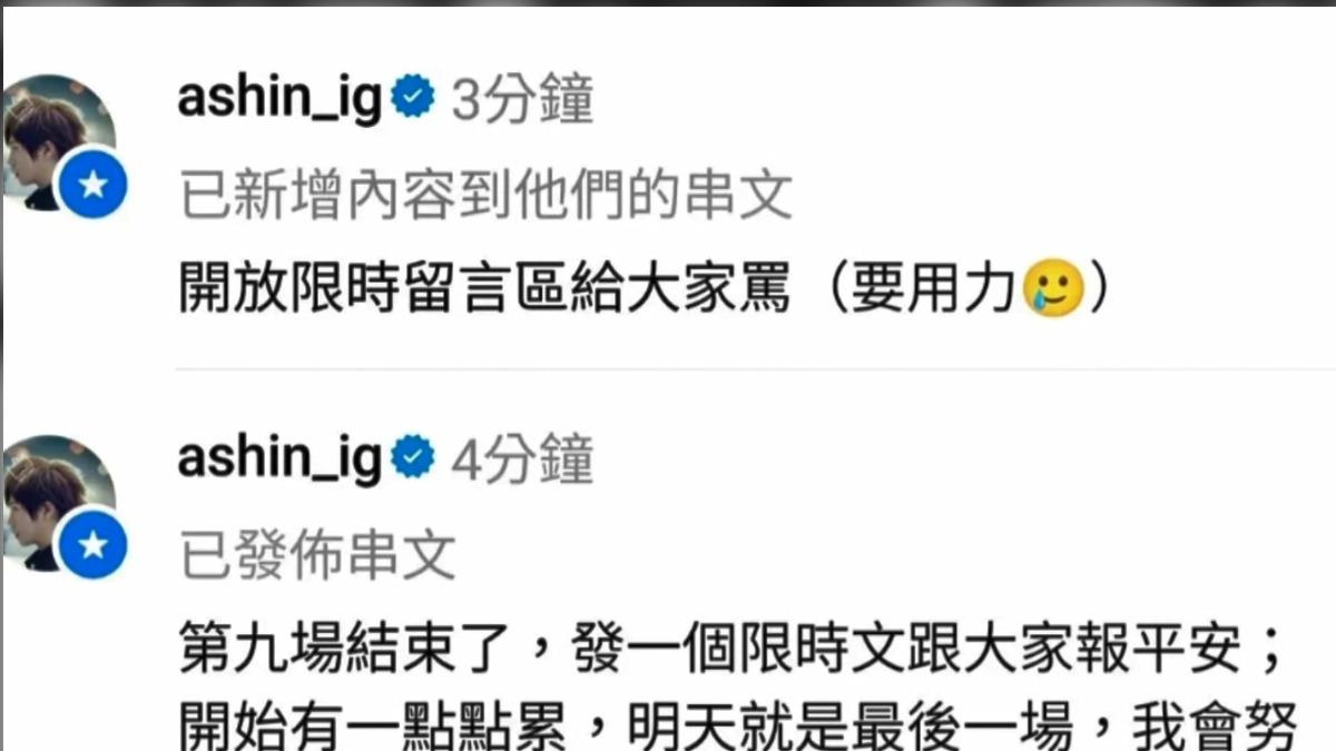 圖/翻攝自 阿信Threads
