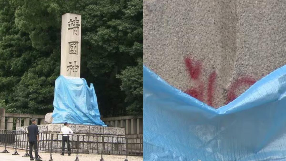 日本靖國神社石柱遭人塗鴉。(圖/翻攝自富士新聞網、央廣網微博)
