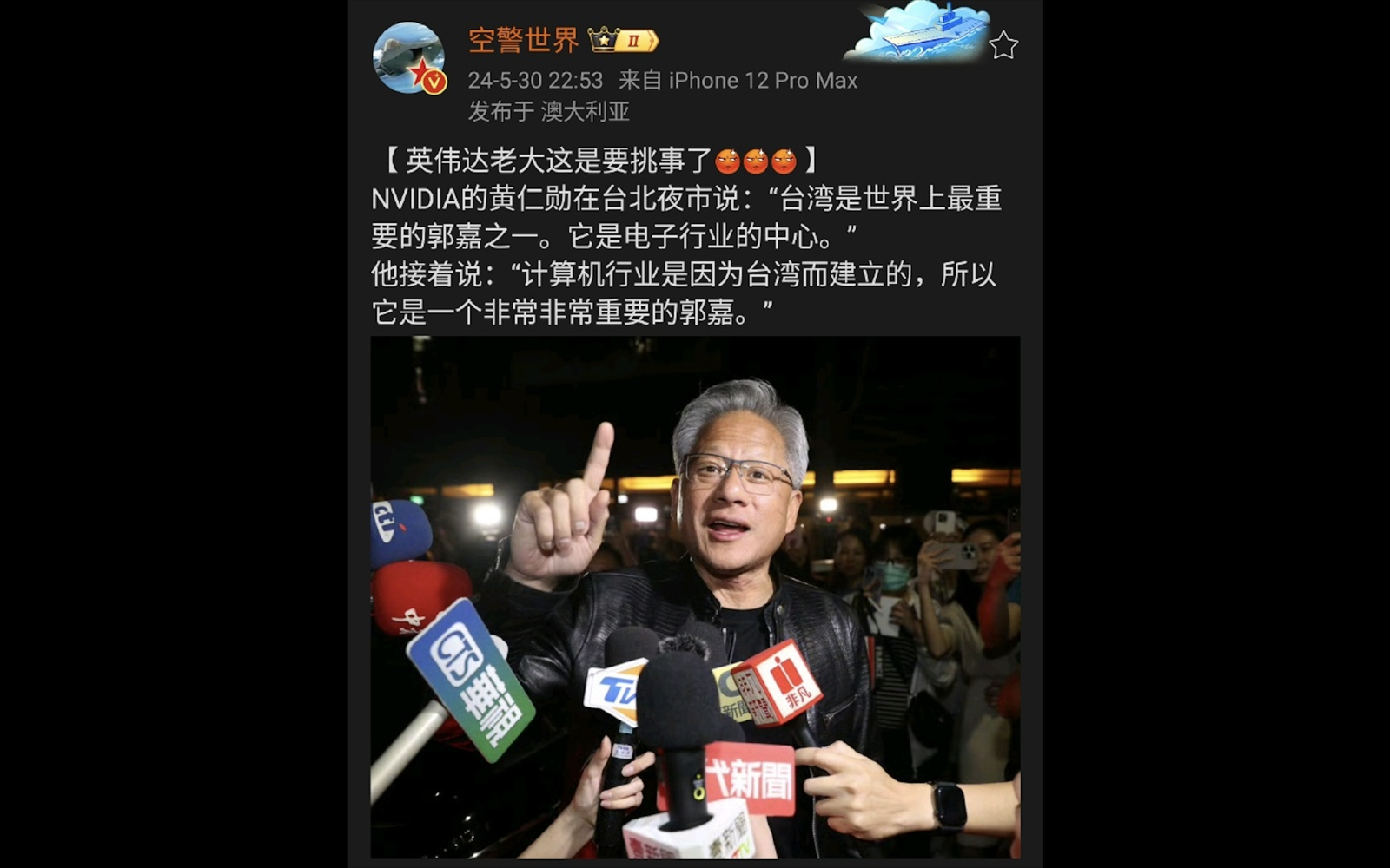 日前黃仁勳在臨江夜市接受媒體採訪時，表示「台灣是全球最重要的國家之一」，該言論被轉自微博後引起熱議。（圖／翻攝自微博）