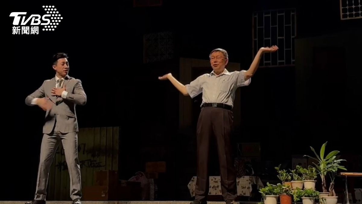 柯文哲演舞台劇「大展歌喉」 自嘲:錢難賺每次唱得都不一樣