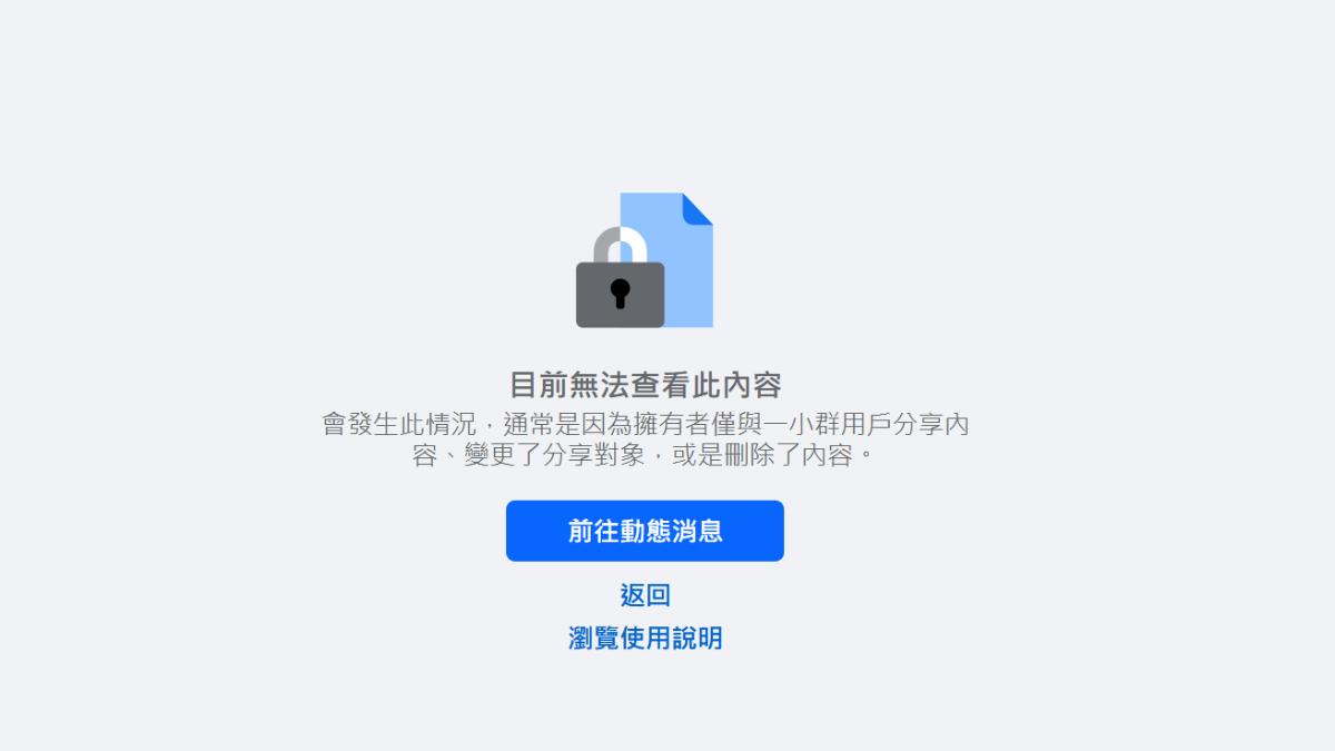 目前該貼文已遭刪除下架。(圖/翻攝自臉書)