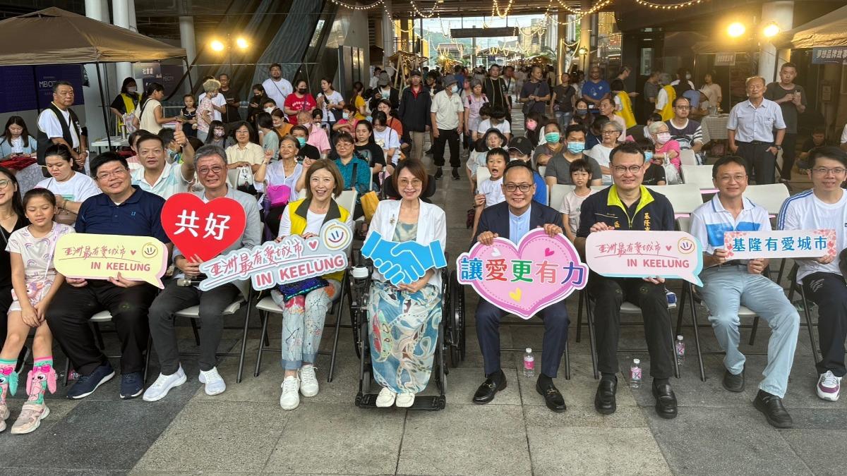 共同傳遞「愛無限」！攜手同行讓夢飛翔　基隆公益園遊會盛大登場
