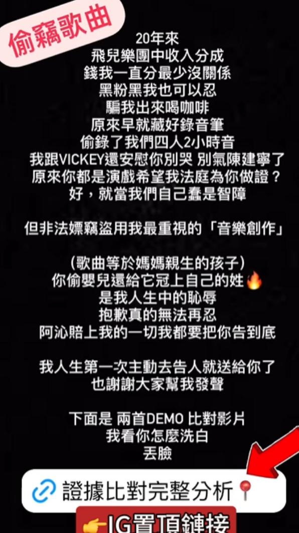 阿沁直揭開嗆詹雯婷抄襲。(圖/翻攝自阿沁IG)
