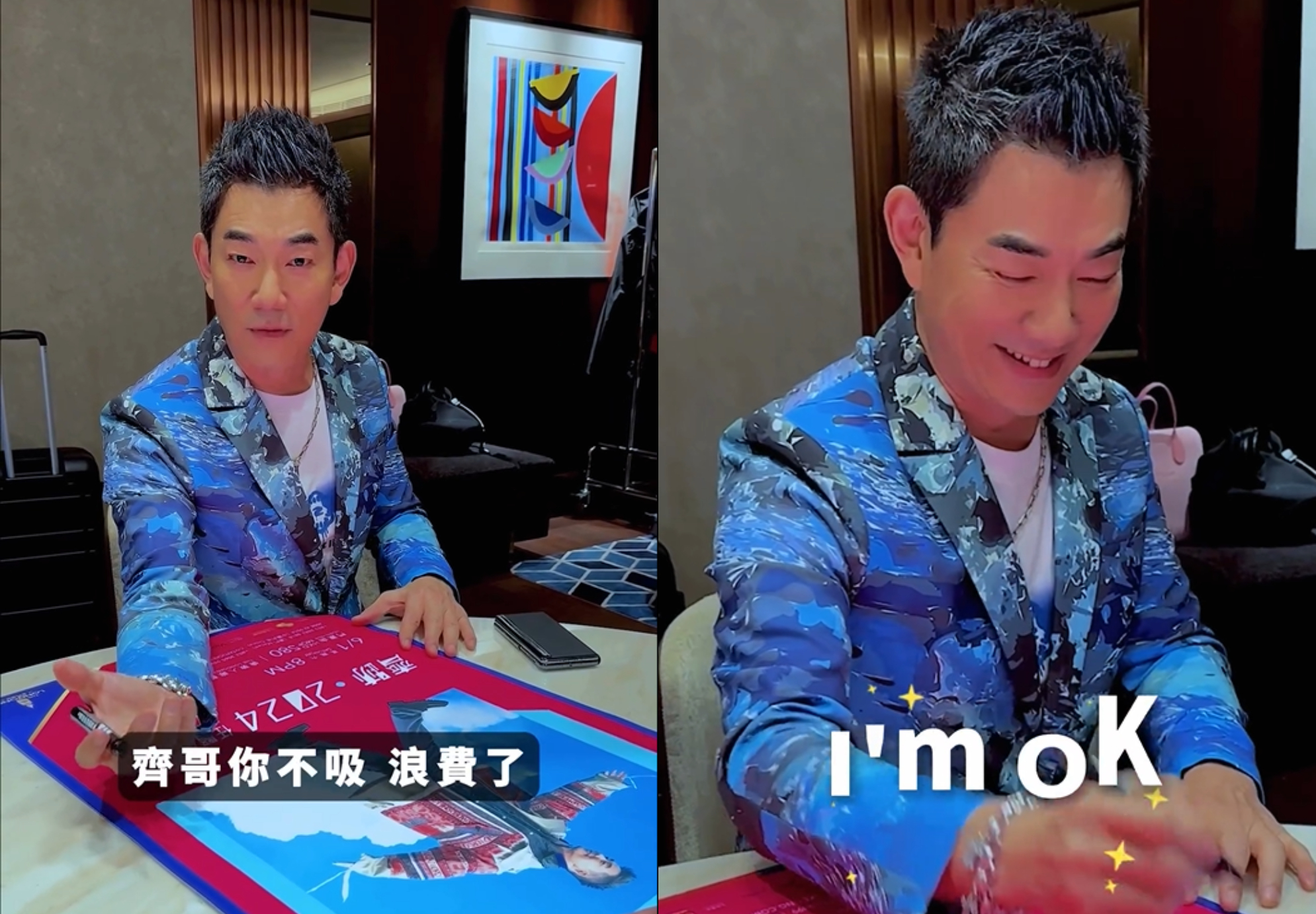 任賢齊為了不辜負大家的愛心做樣子,強調身體健康。(圖/翻攝自抖音)