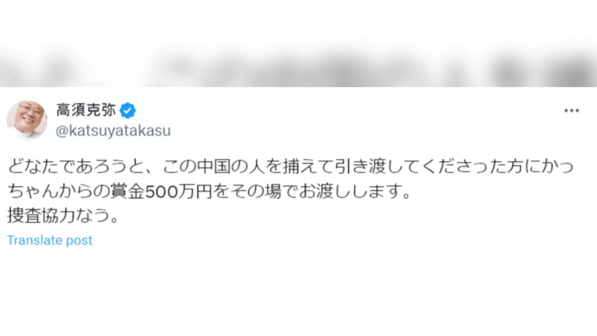 日本知名醫師宣布要懸賞犯案男子。(圖/翻攝自X)