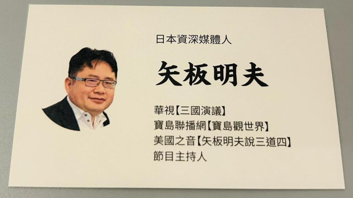 辭日媒工作留台！他批「國會擴權、增罷免門檻」：厚顏無恥之人