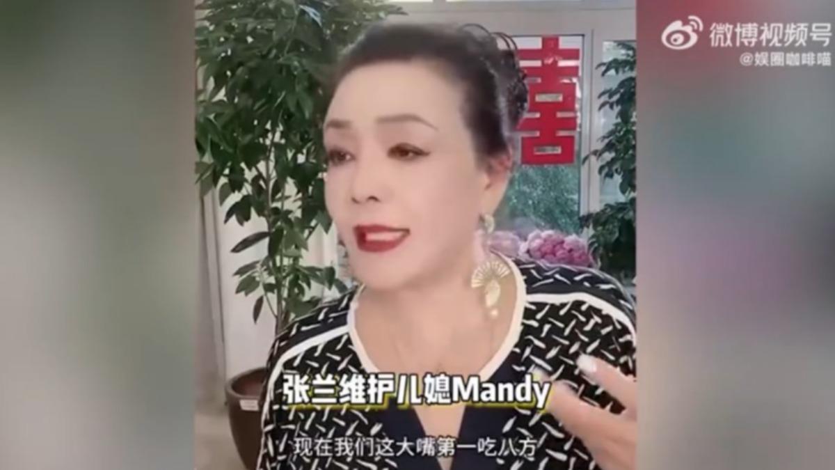 張蘭幫媳婦緩頰。（圖／翻攝微博）