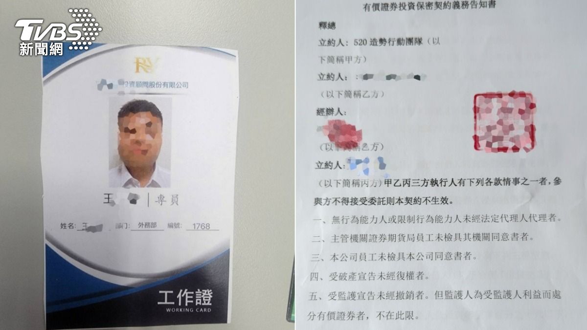 警方查扣假證件以及契約書。（圖／TVBS）