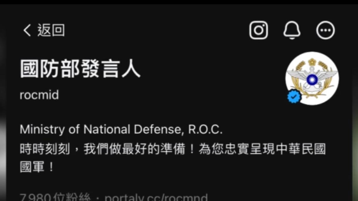 圖/翻攝自 國防部發言人Threads
