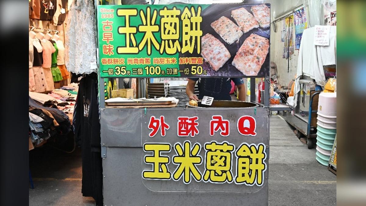 「玉米蔥餅」位在第三市場的A40攤位前方，常常不到傍晚就賣光光了。（圖／糖糖‘s享食生活提供）