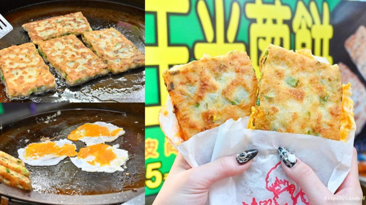 飄香30年!台中銅板價「黃金蔥餅」玉米香甜 外酥內Q秒掃光