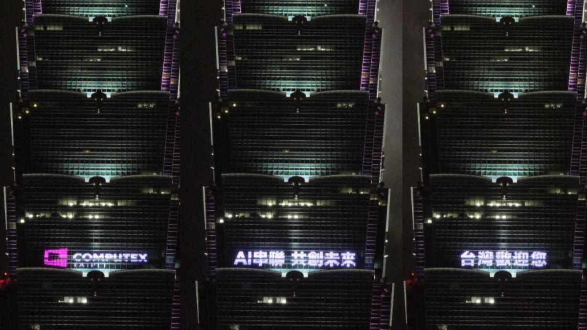 COMPUTEX隆重登場!台北101「點燈祝福」 見證台灣科技地位