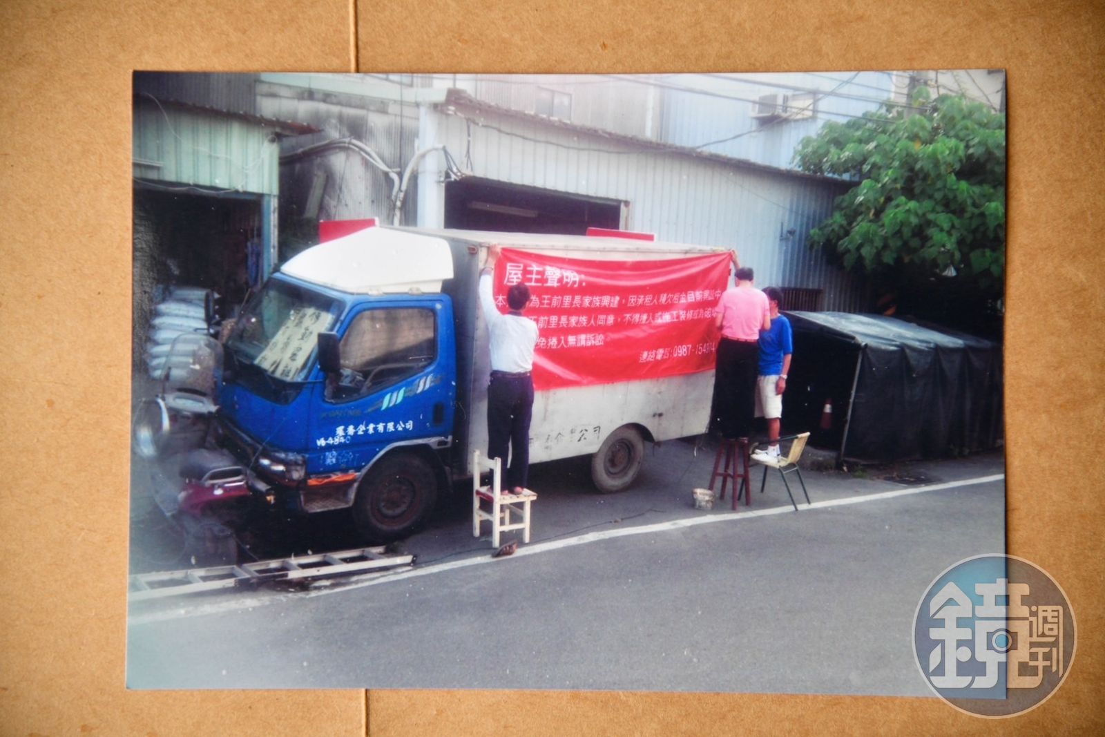 王氏家族成員以貨車停放在廠房門口,阻擋人車進出。(圖/鏡週刊)