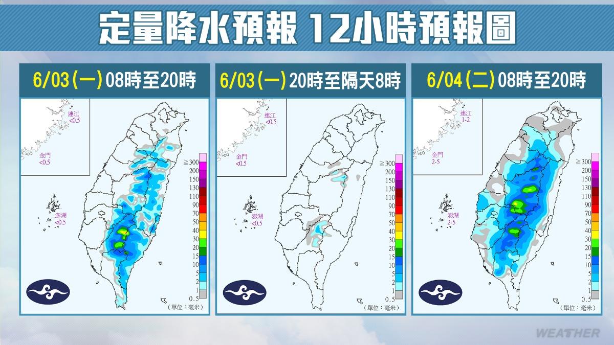 0603／謝明昌氣象一把抓