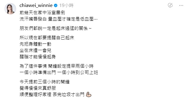 張家瑋發文引起熱議。（圖／翻攝自Threads）