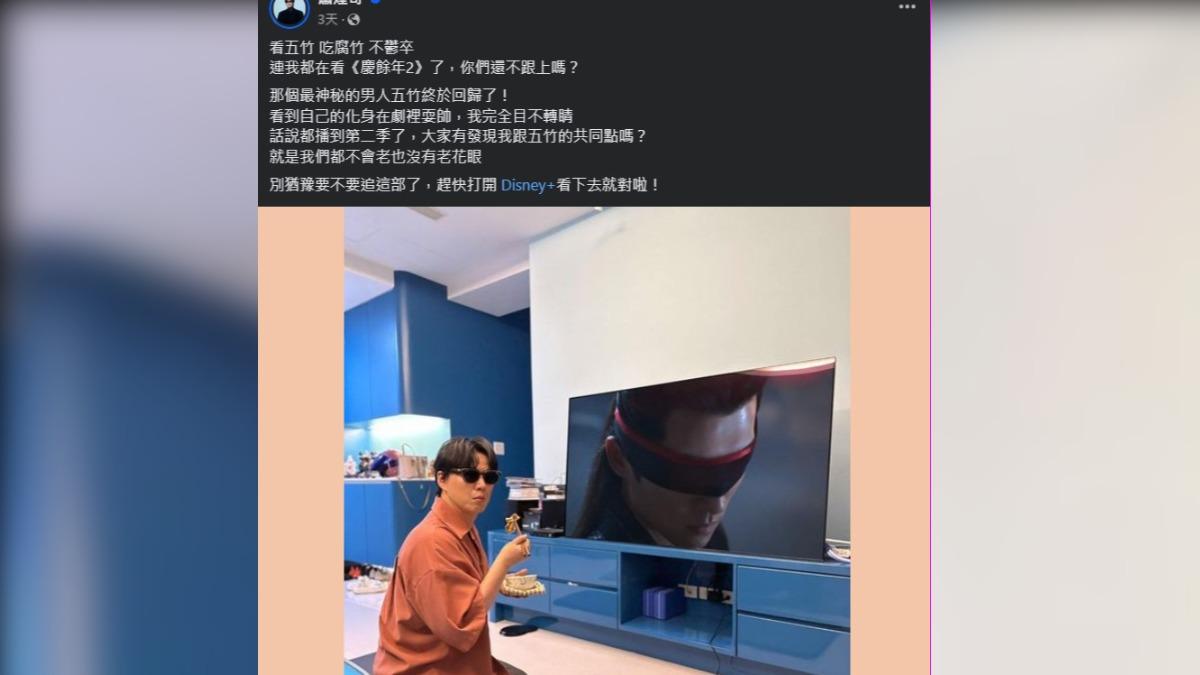 蕭煌奇在臉書發文自嘲。(圖/翻攝自臉書)