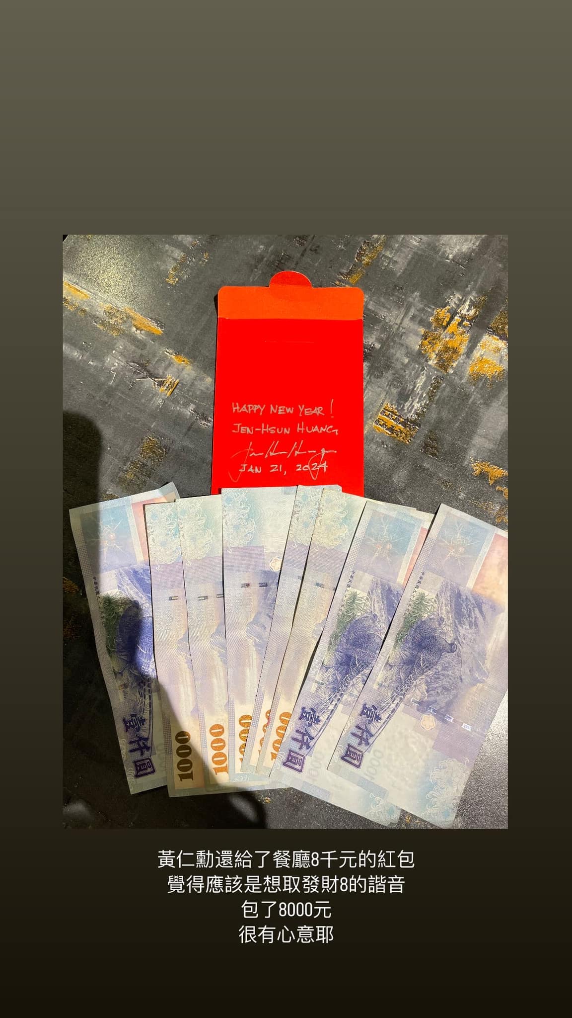 黃仁勳曾包給店家8千元小費。(圖/翻攝自韓佩穎臉書)