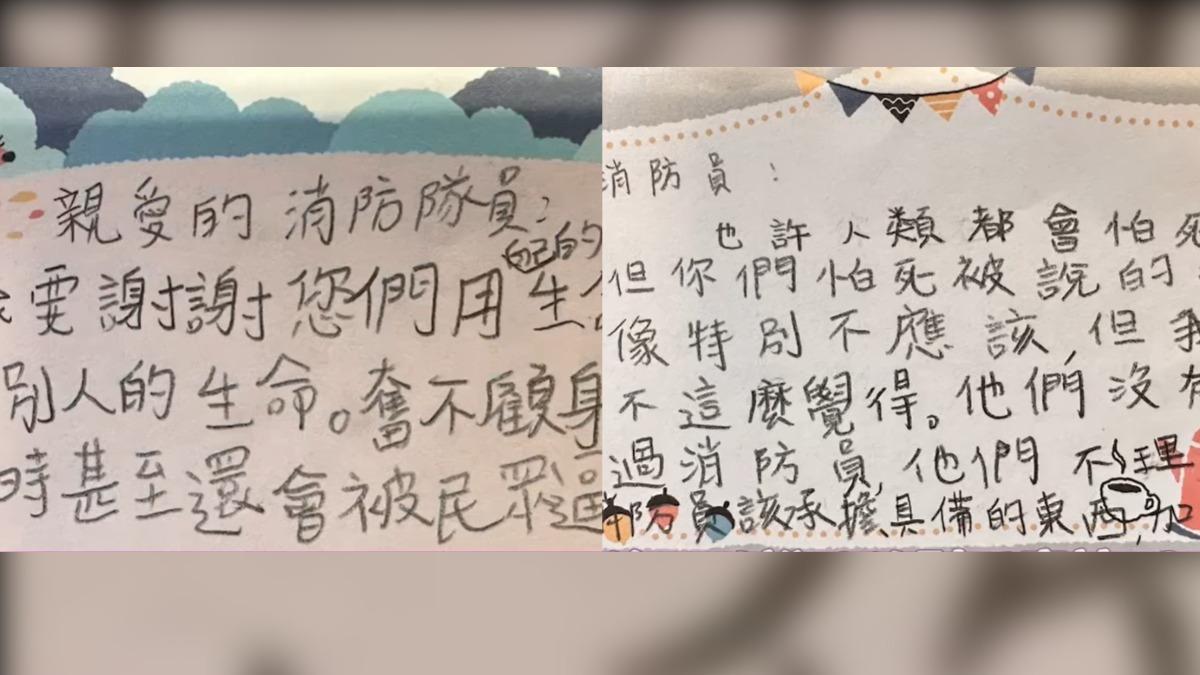 有許多國小的孩子們寫下卡片感謝2人的貢獻。（圖／翻攝自新竹市消防局臉書）