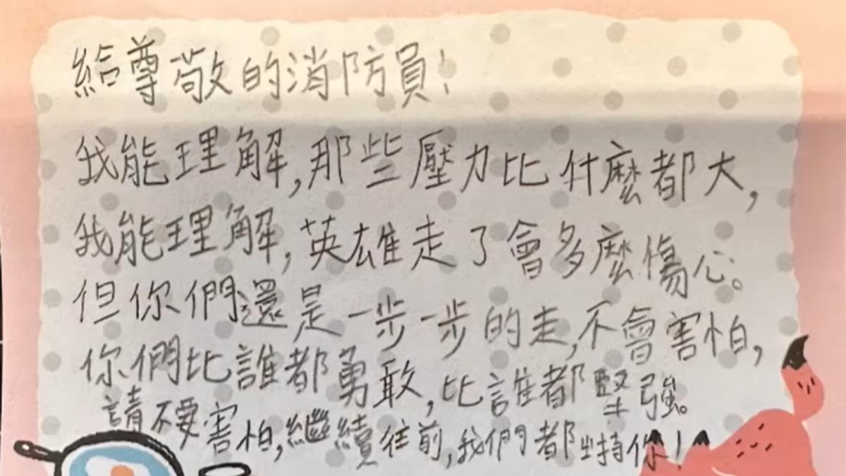 有許多國小的孩子們寫下卡片感謝2人的貢獻。（圖／翻攝自新竹市消防局臉書）
