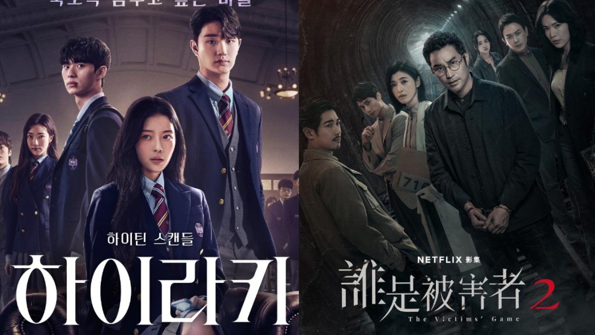 Netflix新片5部必看!《名校的階梯》搭檔韓國人氣女新人