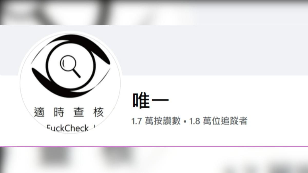 臉書粉專「黑夜奇俠」疑似怕挨告，迅速改名。（圖／翻攝自臉書）