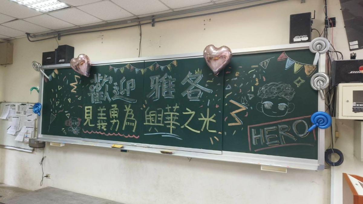 班導師詹喬惠、教練及同學也為林雅各舉辦一個歡迎會。(圖/興華高中提供)