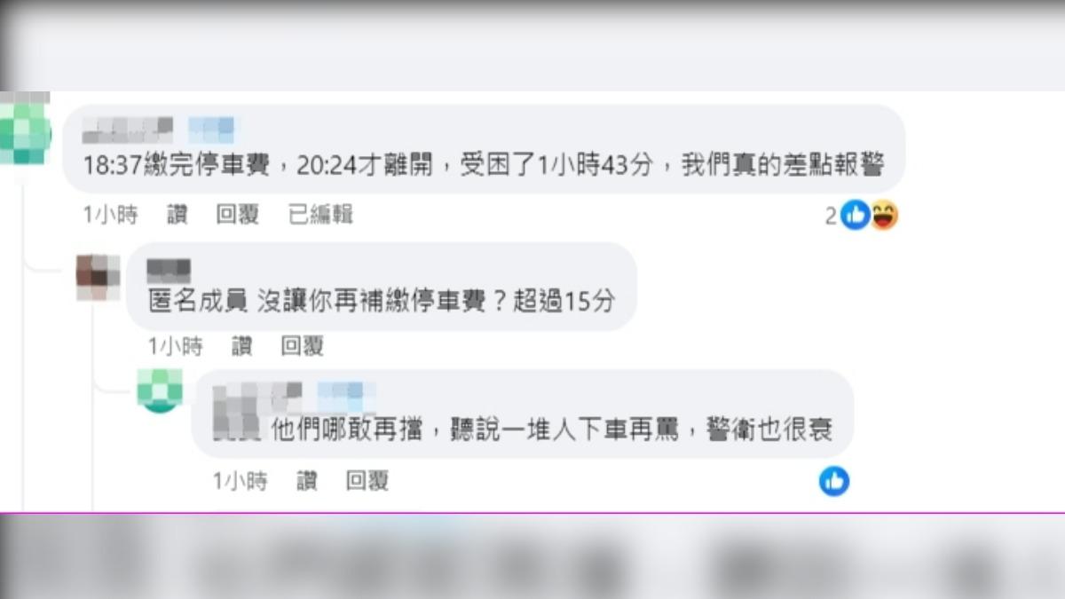 逛街被困停車場引爆民怨。(圖/翻攝高雄大小事臉書)