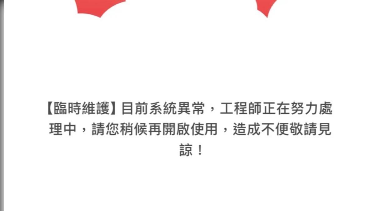 快訊/大中午街口支付故障!網哀號:不能買午餐
