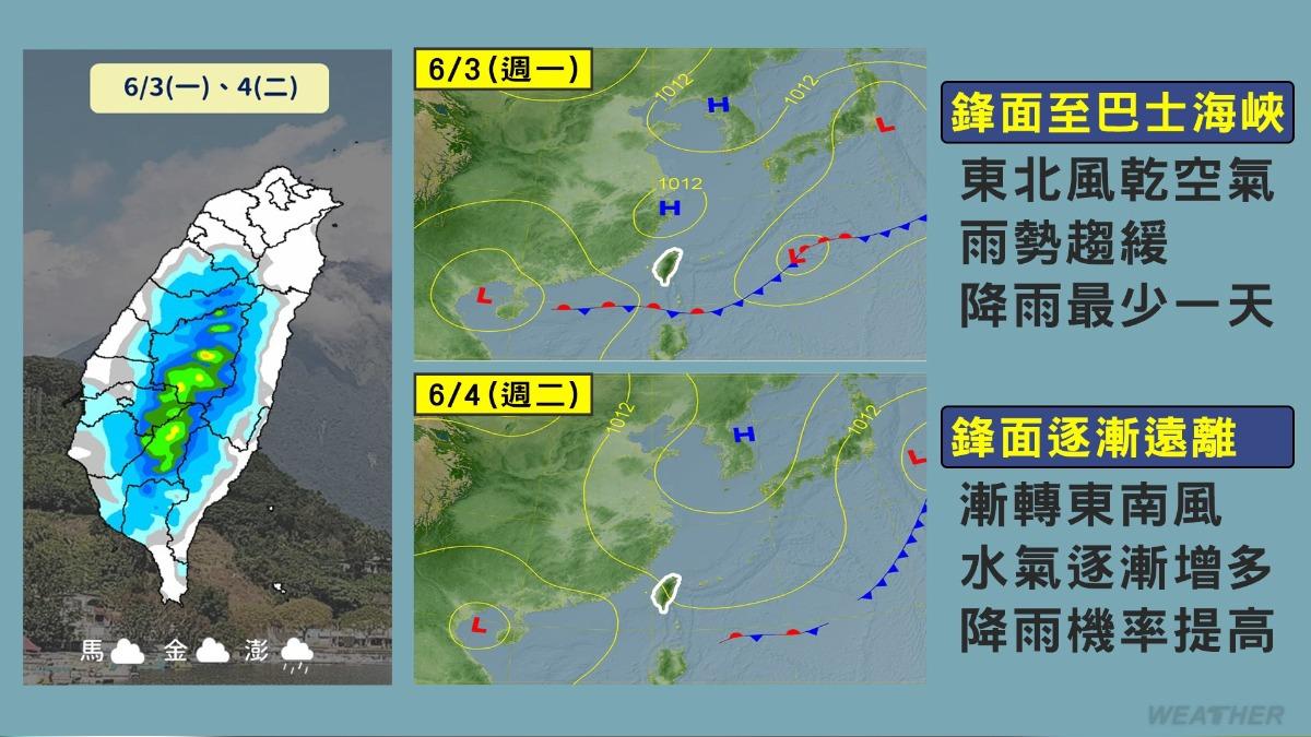 0603/謝明昌氣象一把抓