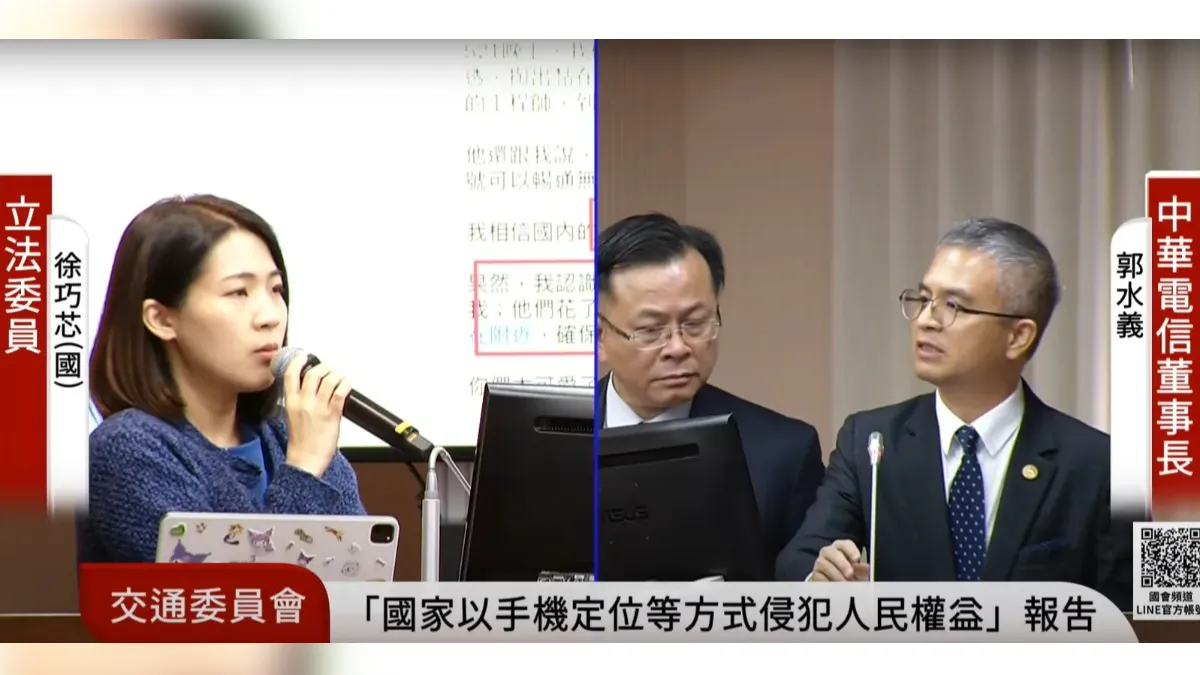 521青鳥協助調度基地台?中華電信董座認:有接到綠委電話