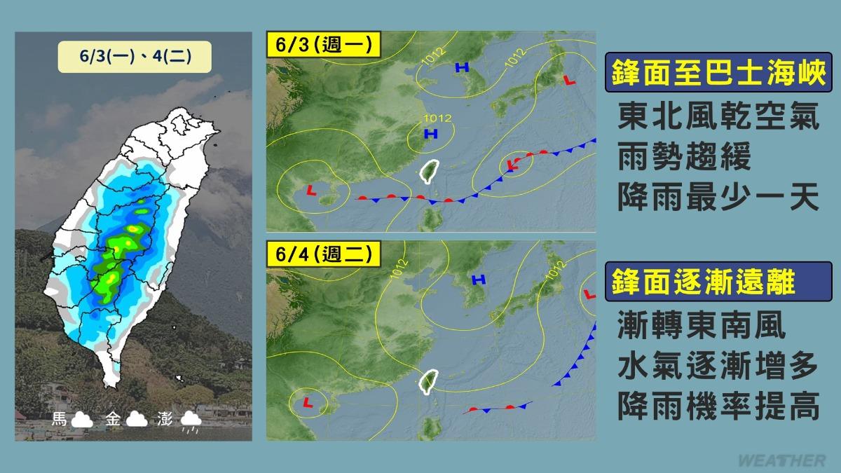 環境轉東南風,水氣漸漸增多,降雨機率提高。(圖/TVBS)