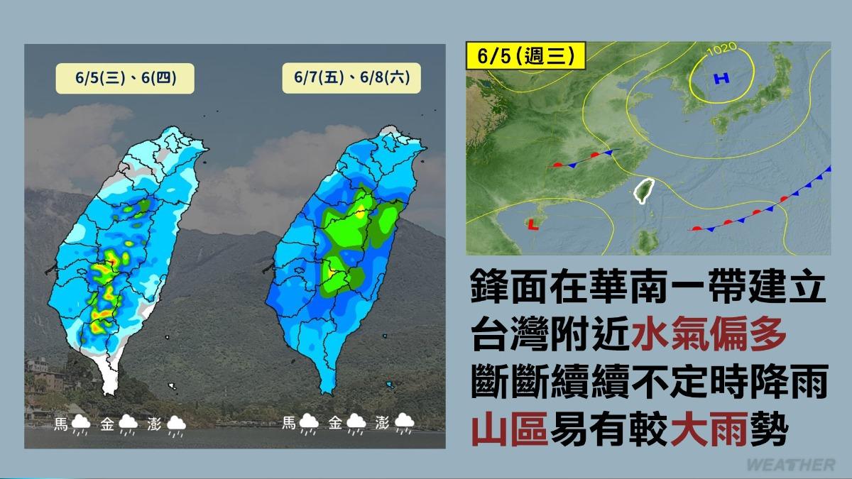 週五至週末降雨明顯。(圖/TVBS)