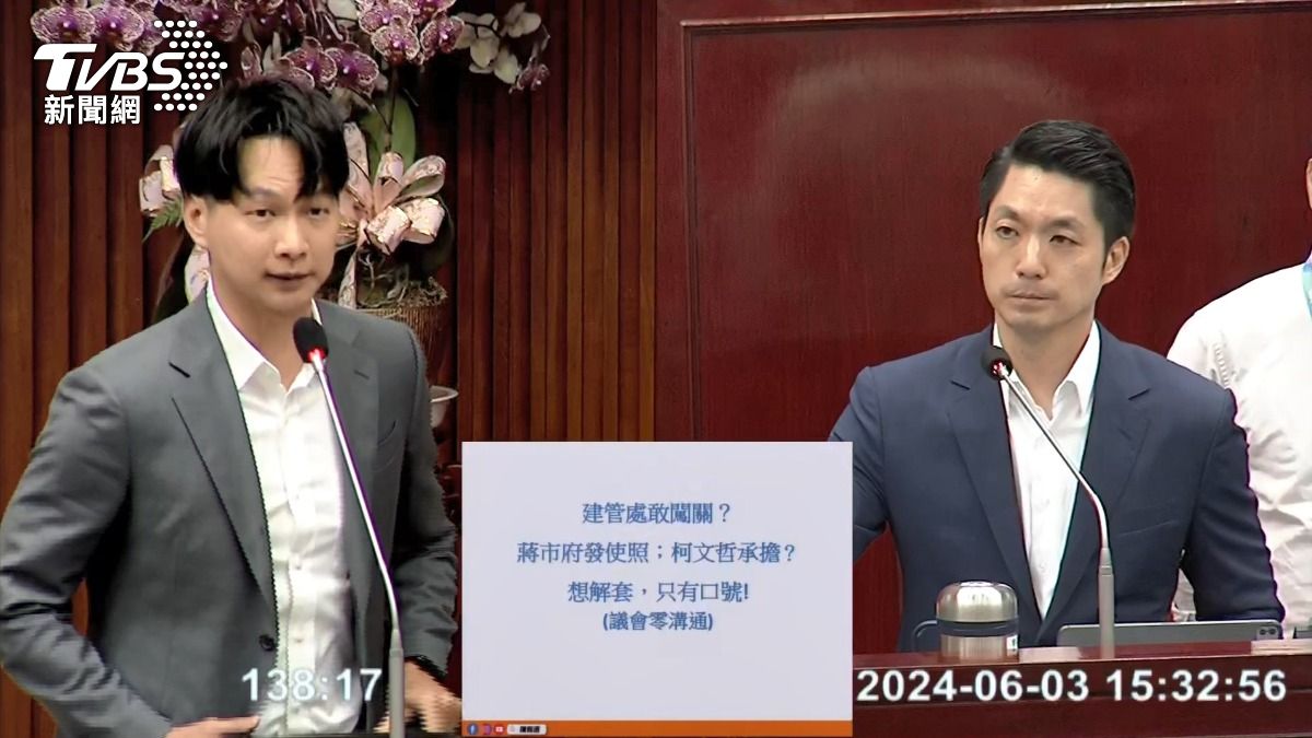 圖/TVBS