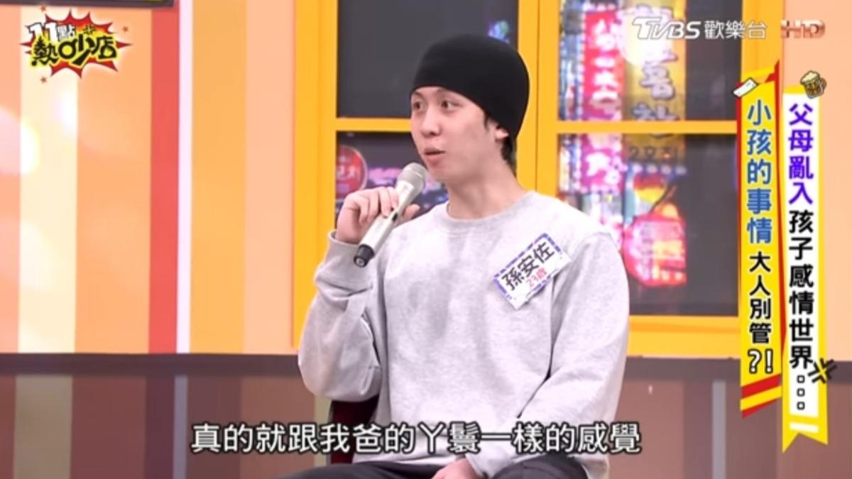 孫安佐當時也說媽媽在家就像丫鬟。（圖／翻攝11點熱吵店YouTube）