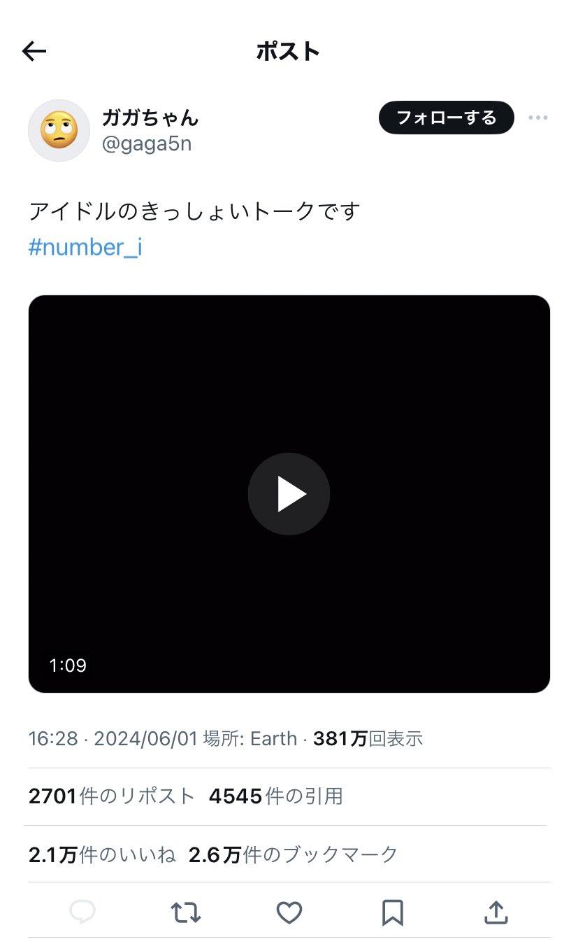 King & Prince的偷錄音檔這幾天在推特上傳開。(圖/翻攝自推特)