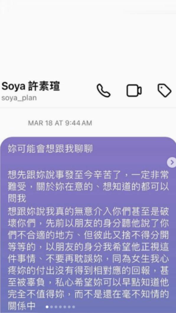 石靜PO出與Soya的私訊對話截圖。(圖/翻攝自石靜IG)
