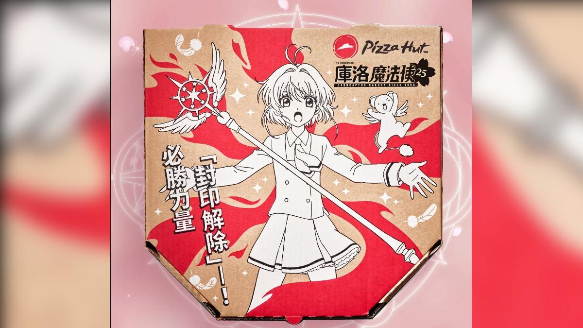 封印解除!必勝客「庫洛魔法使」套餐今開賣 夢之魔杖比薩、小可包超欠吃
