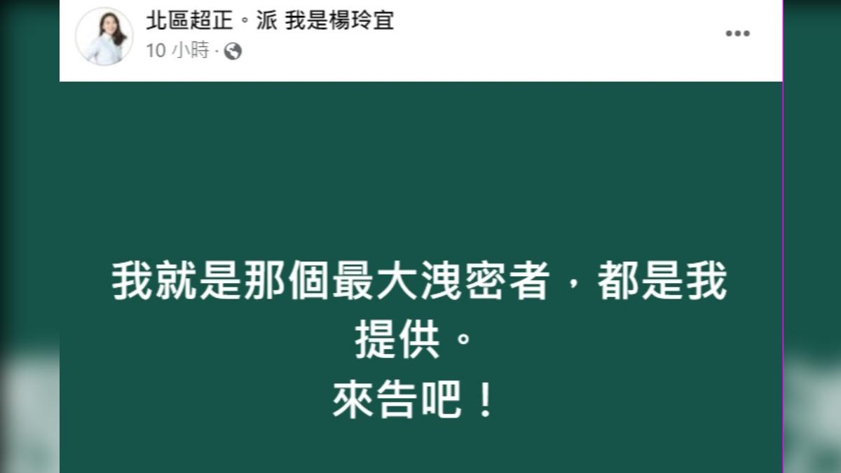 新竹市議員楊玲宜在臉書嗆聲消防局。(圖/翻攝楊玲宜臉書)