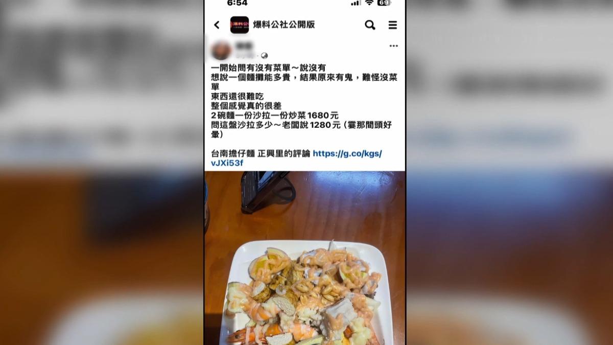 圖/翻攝自 爆料公社公開版