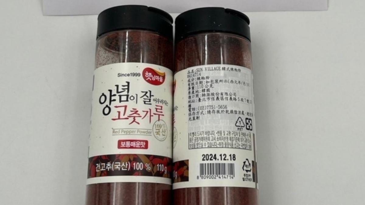又是酷澎!韓國輸入「辣椒粉」 食藥署一驗3種農藥全超標