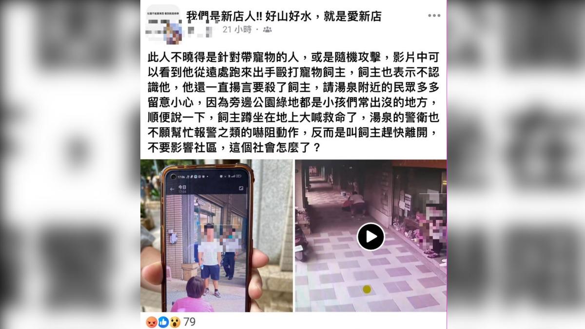 民眾在臉書PO文。（圖／翻攝Facebook我們是新店人）