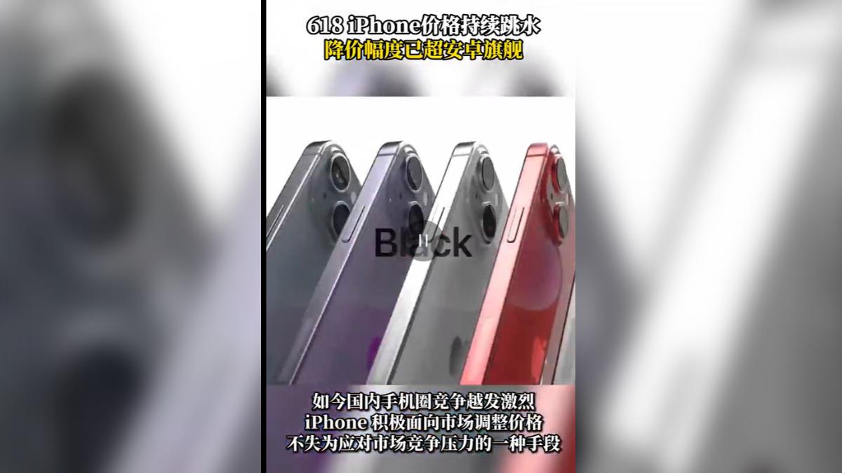 中國智慧手機市場競爭激烈,iPhone 15「以價換量」。(圖/翻攝自 微博)