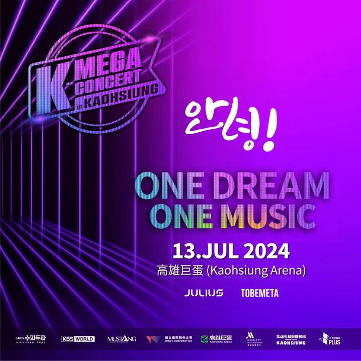 《K-MEGA CONCERT in Kaohsiung》將於7/13（六）在高雄巨蛋盛大登場。（圖／翻攝自X平台@juliuscon）