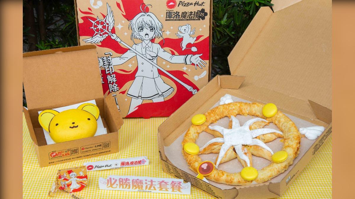 必勝客夢幻聯名《庫洛魔法使》!粉絲開箱超傻眼 驚人畫面曝
