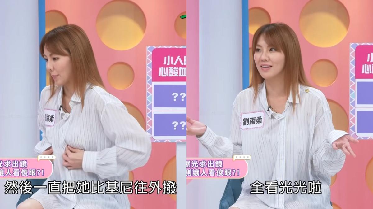 劉雨柔發現身旁的女星一直在調整比基尼。(圖/翻攝自緯來綜合台YT)